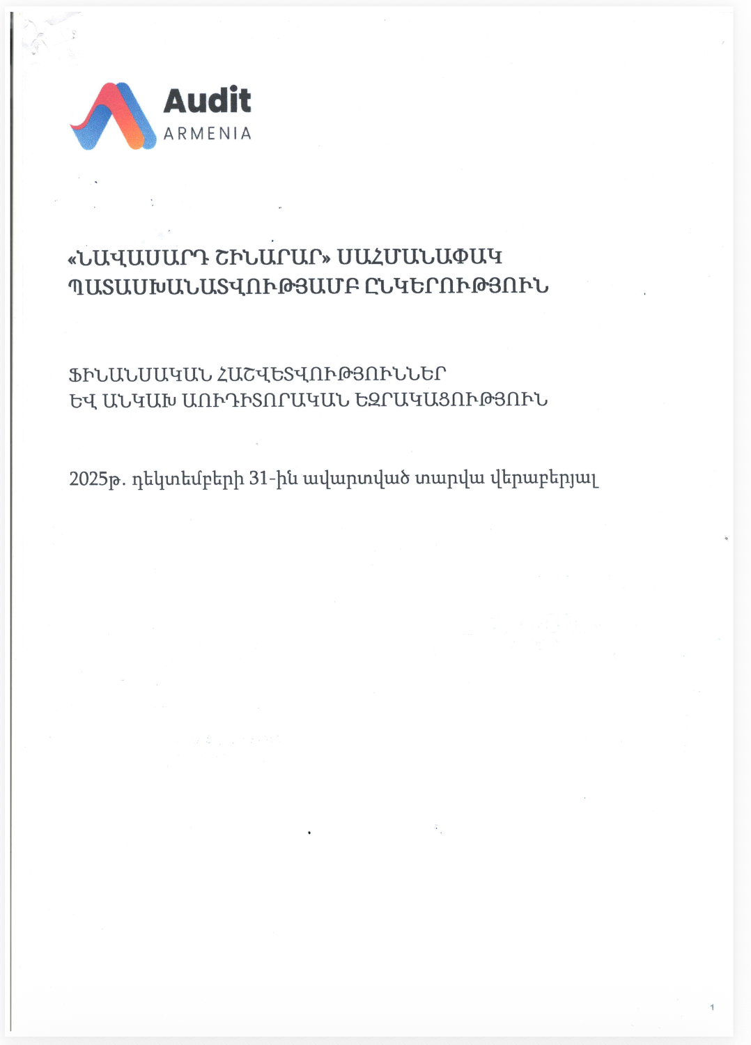 financial report 2025